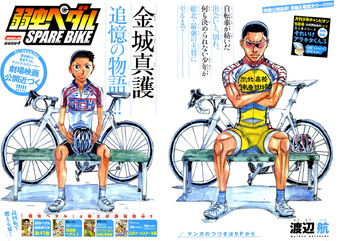 Spare Bike Chapter 28 Yowamushi Pedal Go Wiki Fandom