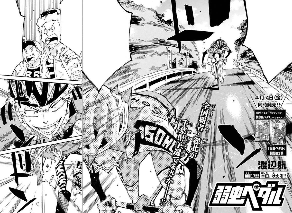 Chapter 668, Yowamushi Pedal Go!! Wiki