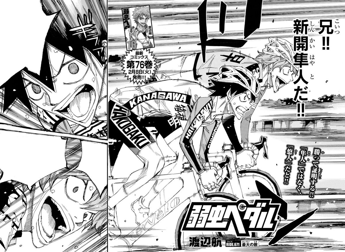 Chapter 668, Yowamushi Pedal Go!! Wiki