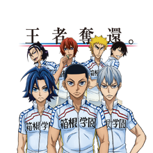 Anime Yowamushi Pedal Go Wiki Fandom Passionné d'animation japonaise, onoda sakamichi a l'habitude de rouler avec une vieille bicyclette de chez lui à akihabara malgré les 45 km de distance. anime yowamushi pedal go wiki fandom
