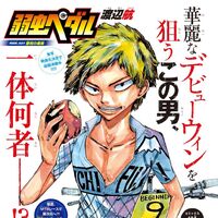 Chapter 587 Yowamushi Pedal Go Wiki Fandom