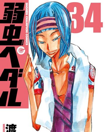 弱虫ペダル 第34巻 弱虫ペディア 弱虫ペダルデータベースwiki Fandom