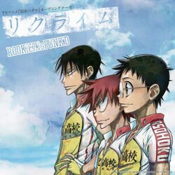 弱虫ペダル Cd 弱虫ペディア 弱虫ペダルデータベースwiki Fandom 弱虫ペダル Cd 弱虫ペディア 弱虫ペダルデータベースwiki Fandom
