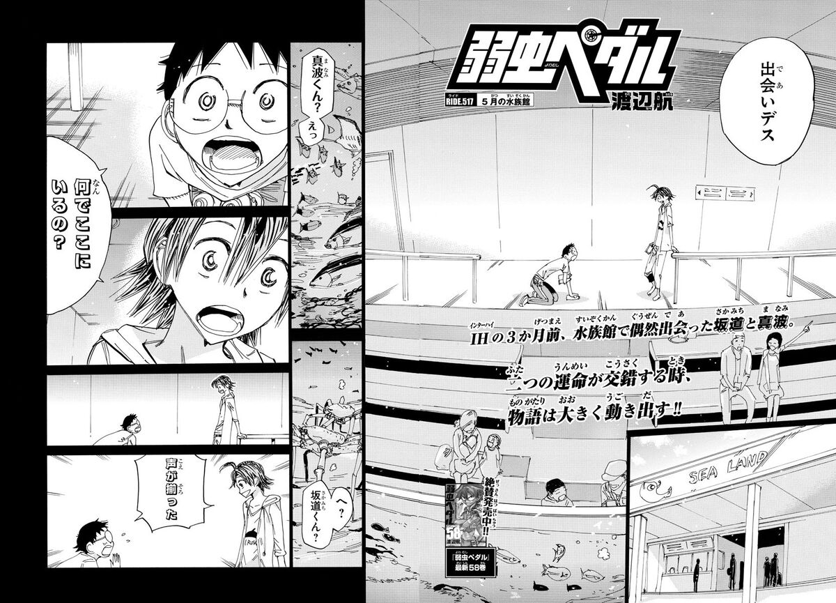 Chapter 474, Yowamushi Pedal Go!! Wiki