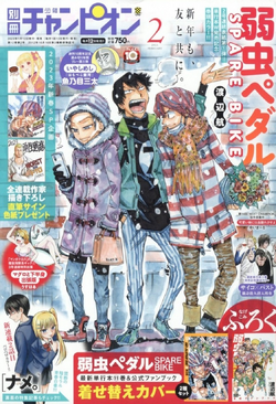 Bessatsu Shōnen Champion | Yowamushi Pedal Go!! Wiki | Fandom