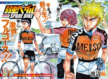 Spare Bike Chapter 90 | Yowamushi Pedal Go!! Wiki | Fandom