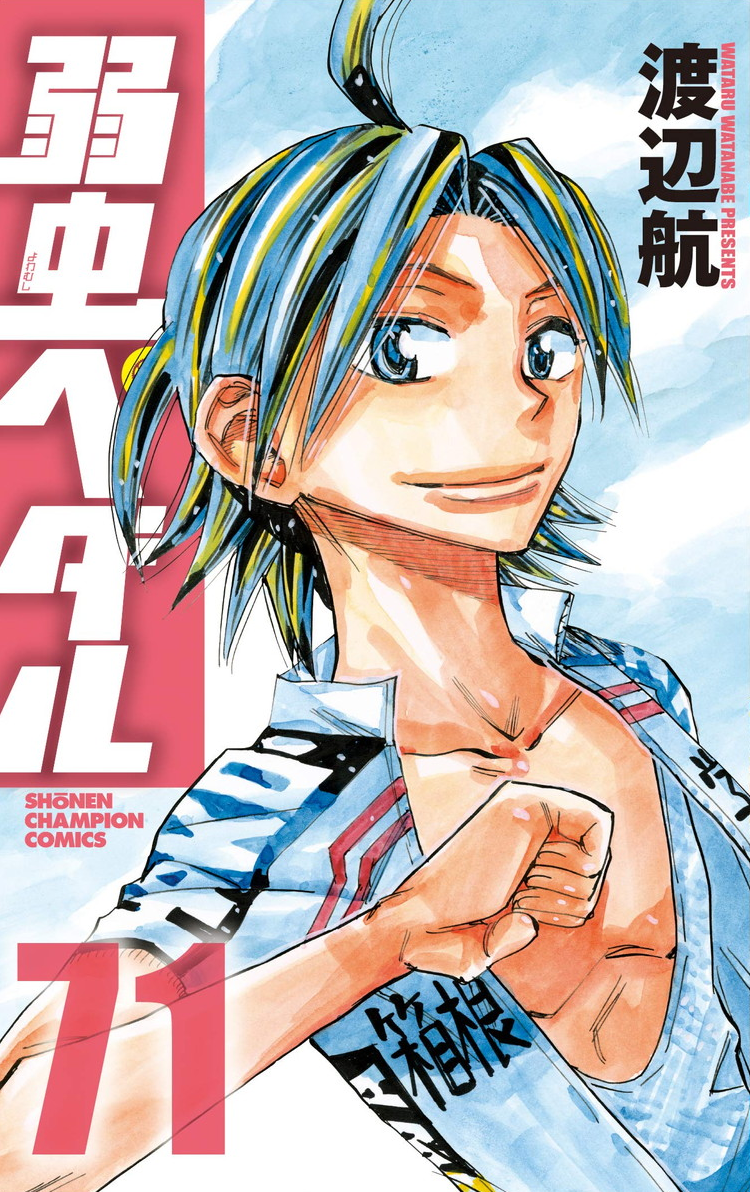 Yowamushi Pedal Volume 81 : r/YowamushiPedal