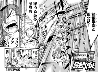Chapter 457 Yowamushi Pedal Go Wiki Fandom