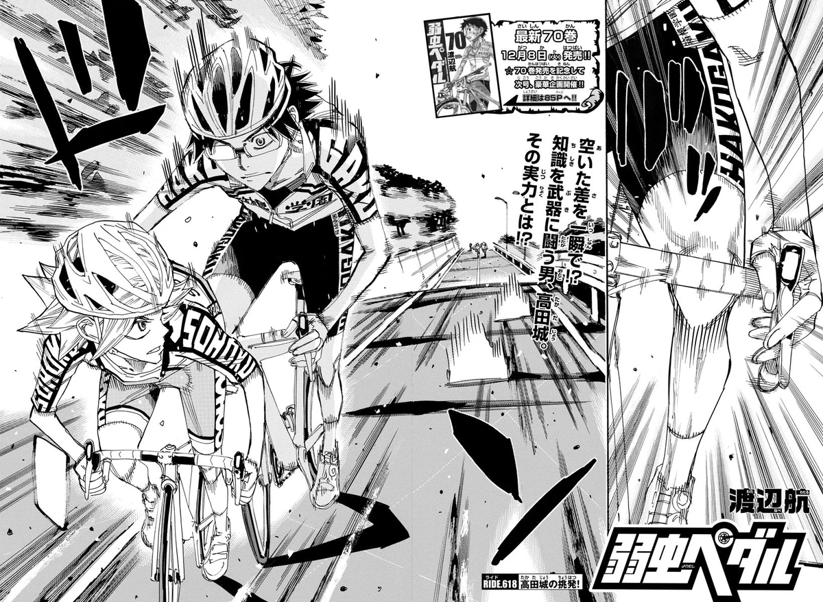 Chapter 618 | Yowamushi Pedal Go!! Wiki | Fandom