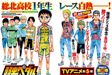 AmiAmi [Character & Hobby Shop]  BD Yowamushi Pedal: Limit Break Blu-ray  BOX Vol.1 First Press Limited Edition(Released)