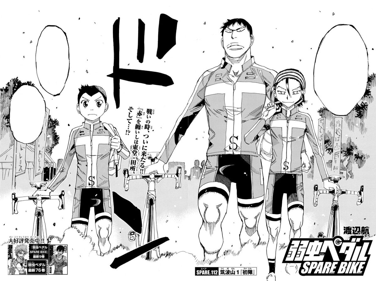 Spare Bike Chapter 112 | Yowamushi Pedal Go!! Wiki | Fandom