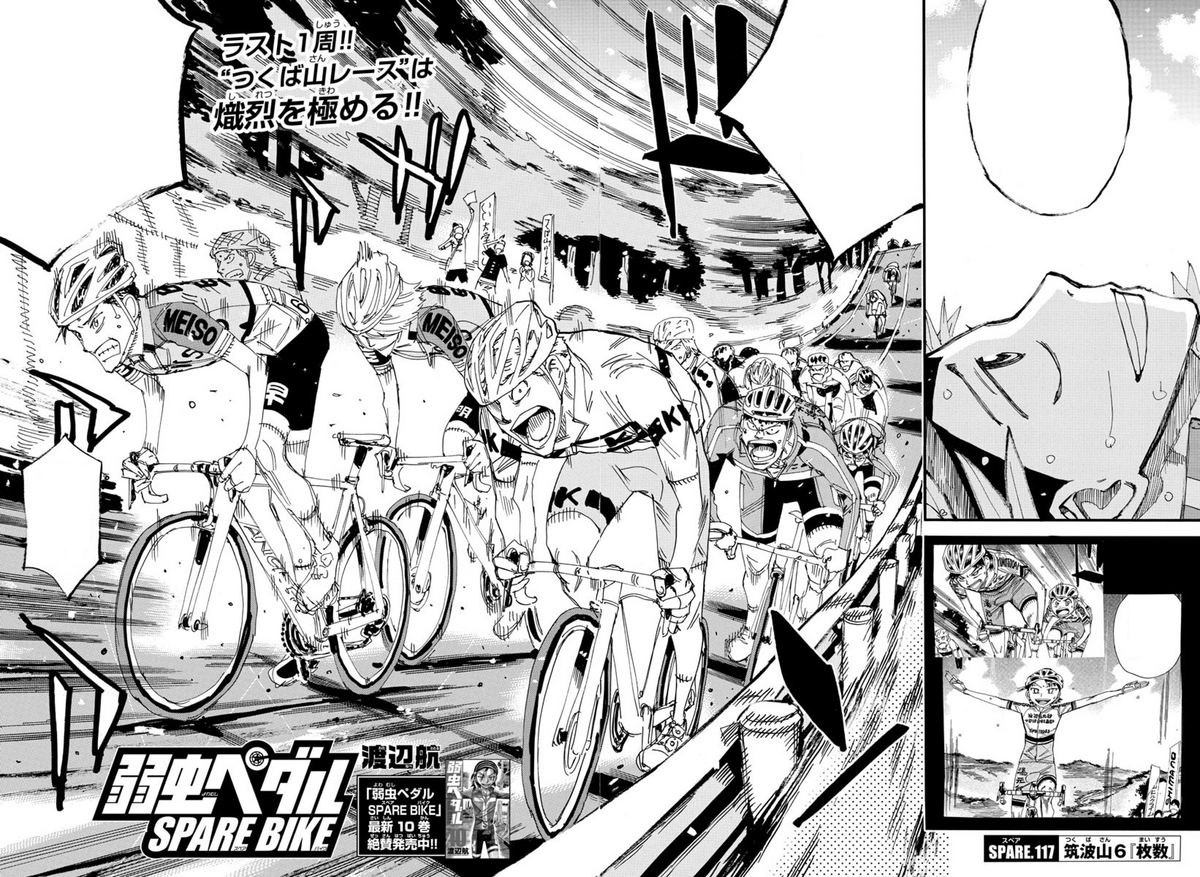 Spare Bike Chapter 117 Yowamushi Pedal Go!! Wiki Fandom