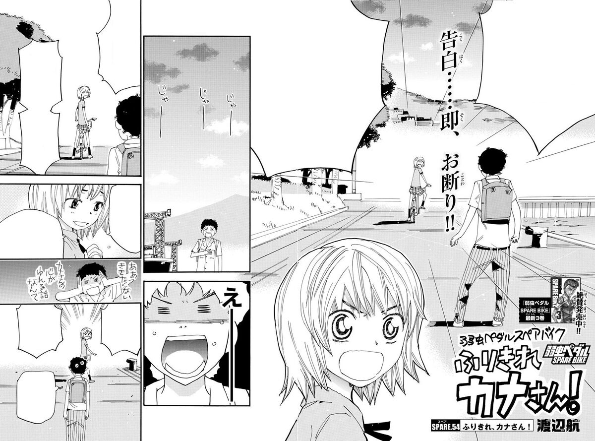 Spare Bike Chapter 54 | Yowamushi Pedal Go!! Wiki | Fandom