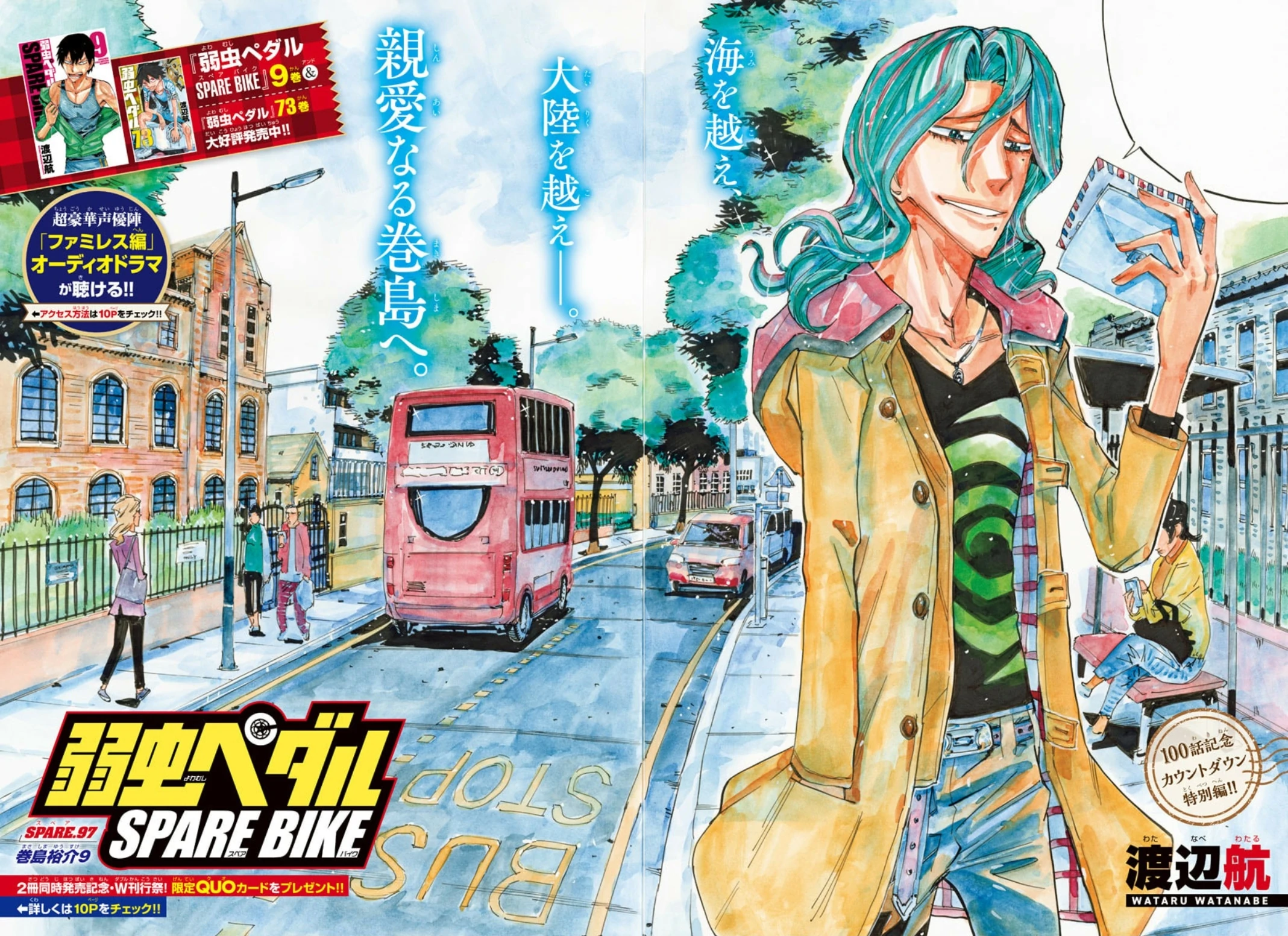 Yowamushi Pedal Volume 81 : r/YowamushiPedal