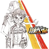 『劇場版 弱虫ペダル』 オリジナル・サウンドトラック