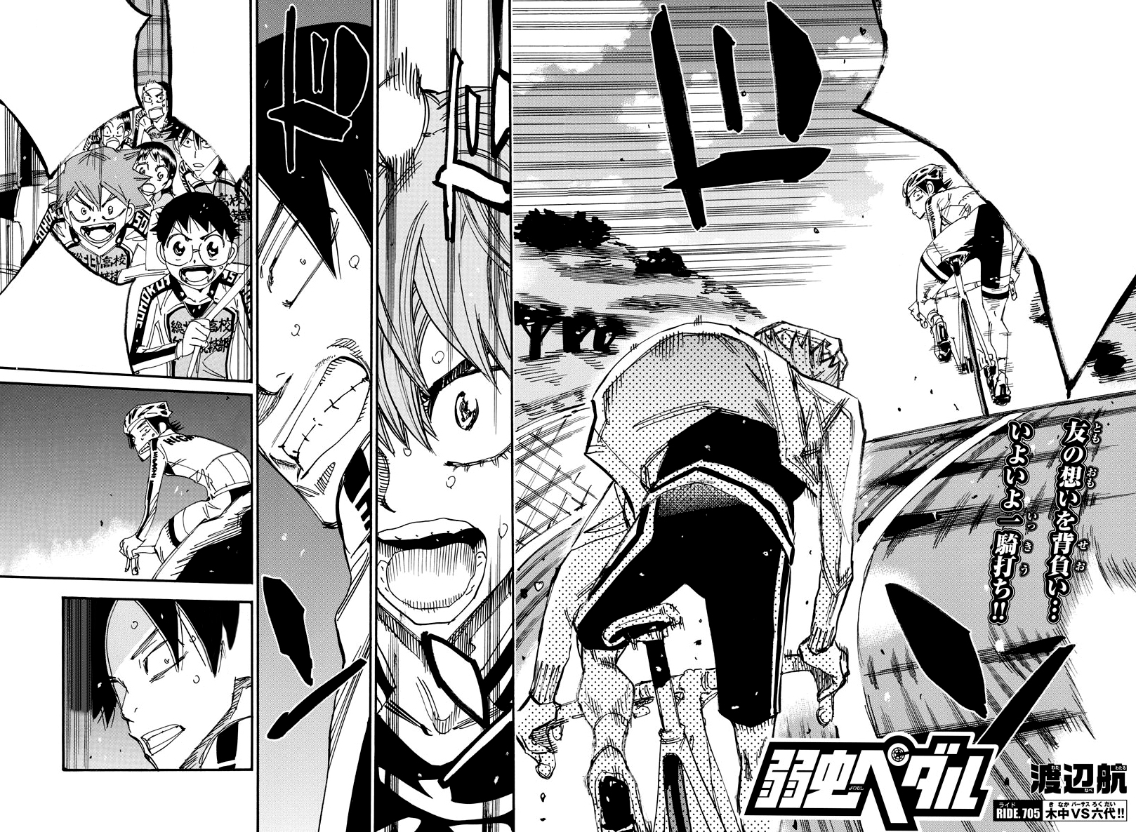 Chapter 700, Yowamushi Pedal Go!! Wiki