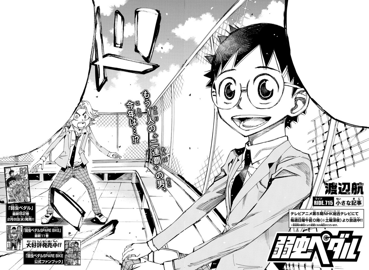 Yowamushi Pedal - Capítulo 752