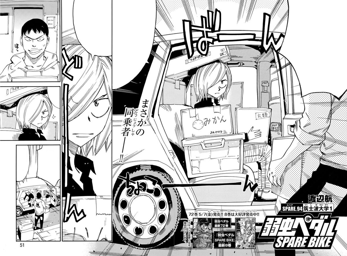 弱虫ペダル1-93巻　SPERE BIKE 1-5,10,12 公式ファッションブランド通販サイト 弱虫ペダル/弱虫ペダル