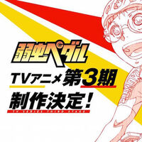 弱虫ペディア 弱虫ペダルデータベースwiki Fandom 弱虫ペディア 弱虫ペダルデータベースwiki Fandom