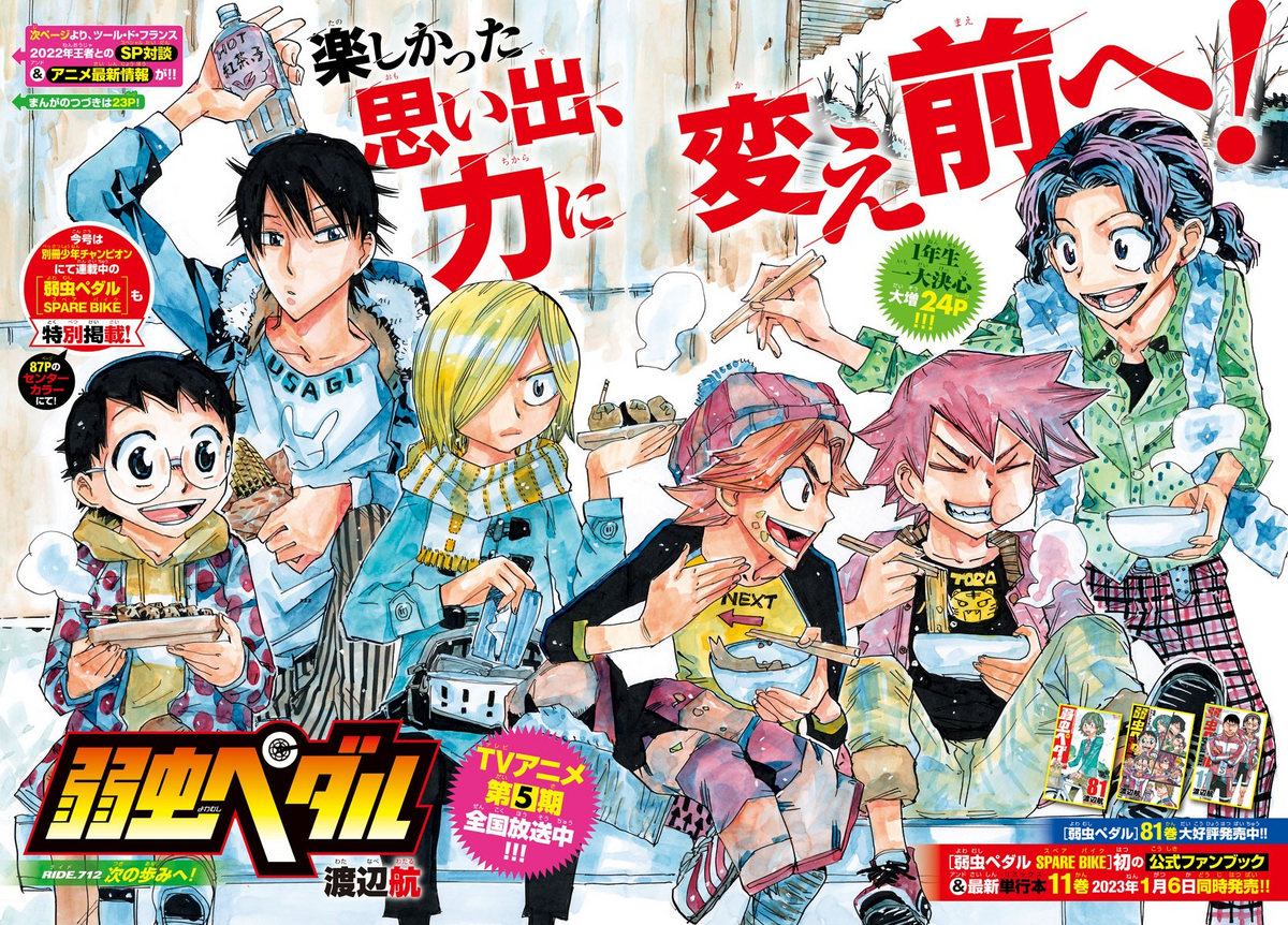 弱虫ペダル SPECIAL EVENT LE TOUR DE YOWAPEDA… Amazon.com: Yowamushi Pedal Special Events – Le Tour De