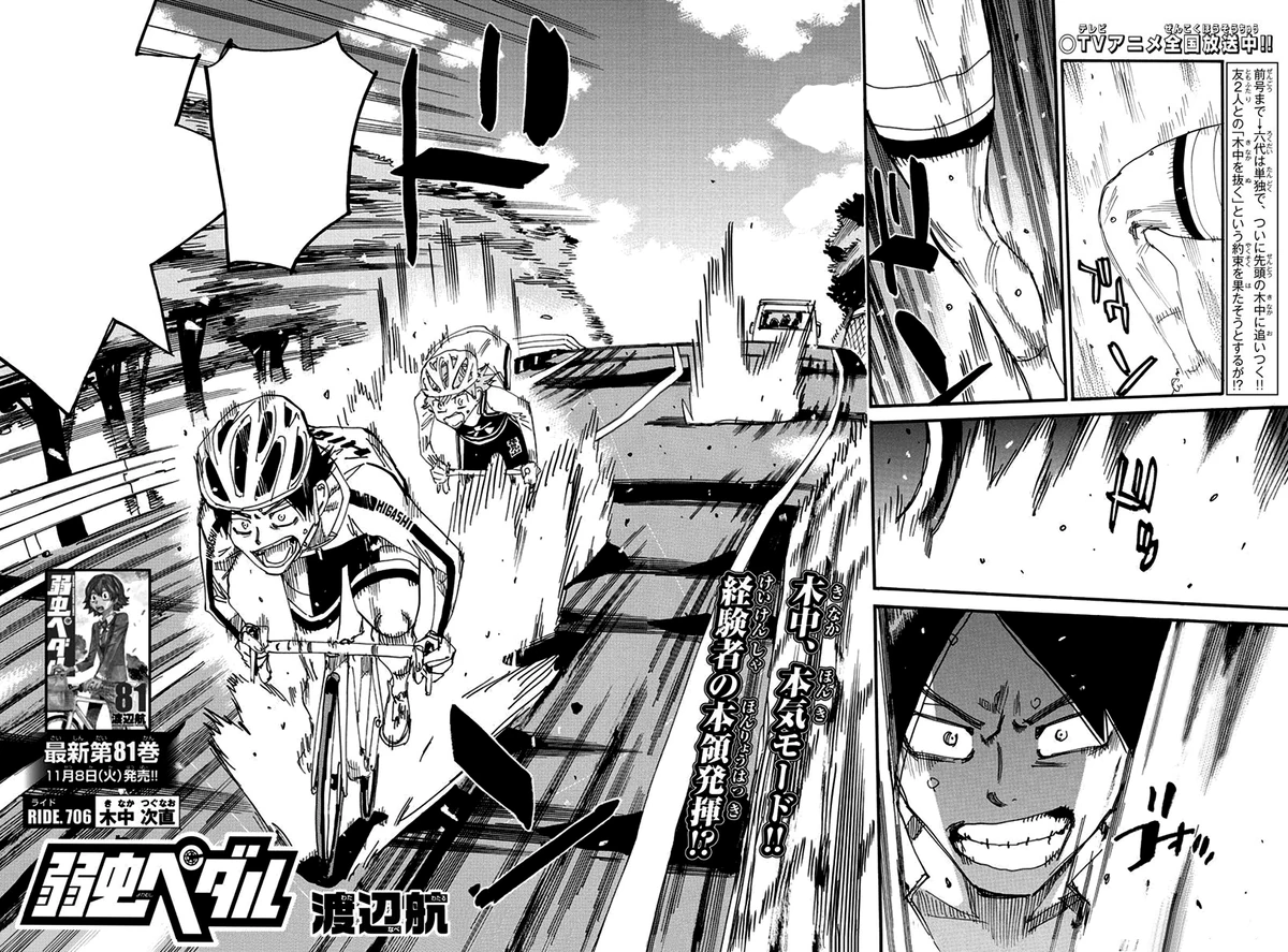 Chapter 706 Yowamushi Pedal Go!! Wiki Fandom