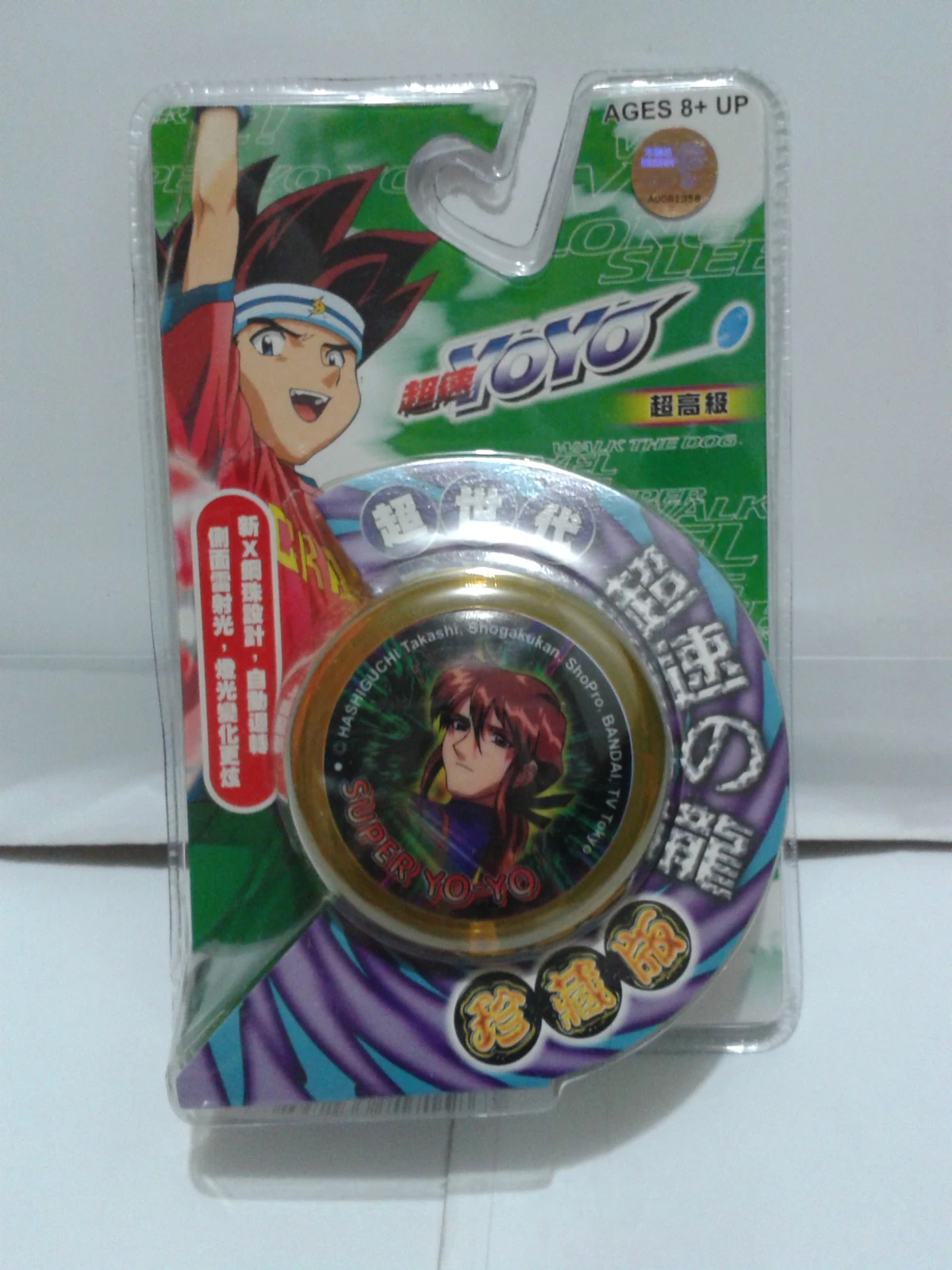 Super YoYo Super Dragon YoYo Wiki Fandom