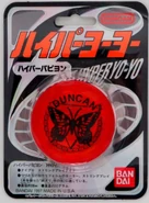 Papi in pack.jpg (48 KB) in packaging