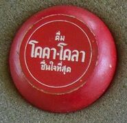 back (Thai version) (from Hernan Soto)