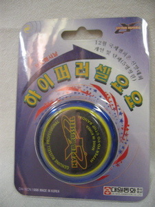 Hyper russell best sale yoyo