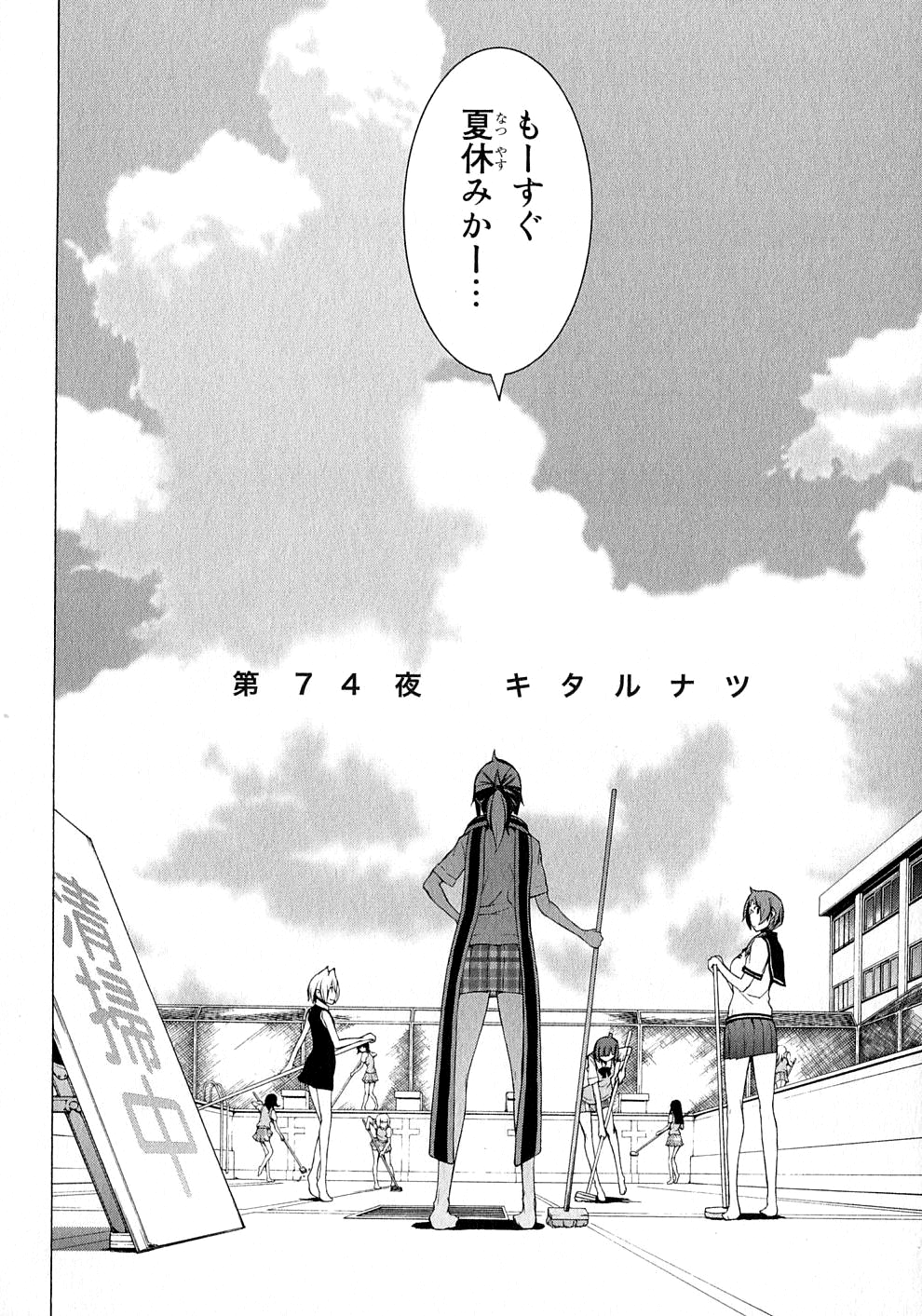 My Lv999 Love for Yamada-kun Manga - Chapter 75 - Manga Rock Team