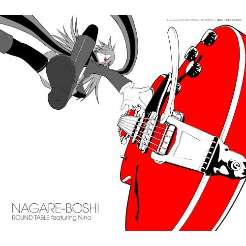 Nagareboshi | Yozakura Quartet Wiki | Fandom