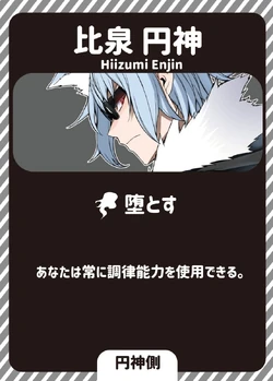 Enjin Hiizumi Image Gallery Yozakura Quartet Wiki Fandom