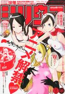 Monthly Shōnen Sirius cover for November 2010