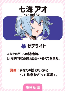 Ao Nanami Image Gallery Yozakura Quartet Wiki Fandom