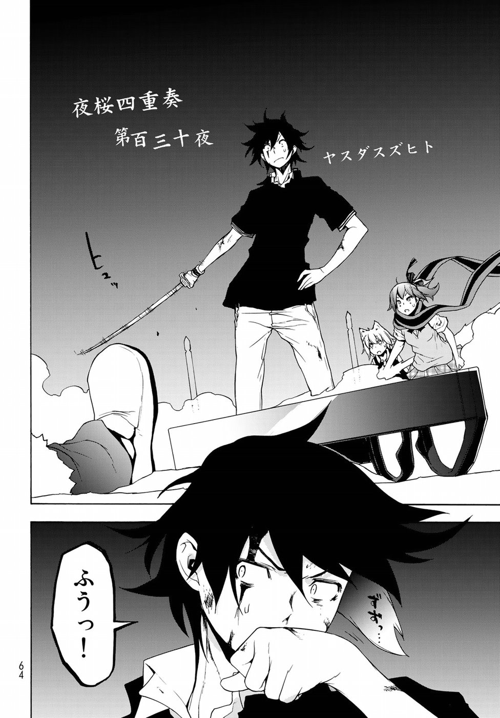 Chapter 130 Yozakura Quartet Wiki Fandom