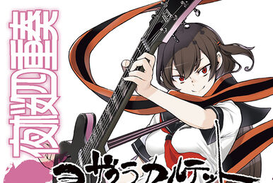 Sakura No Ato (All Quartets Lead to The?) | Yozakura Quartet
