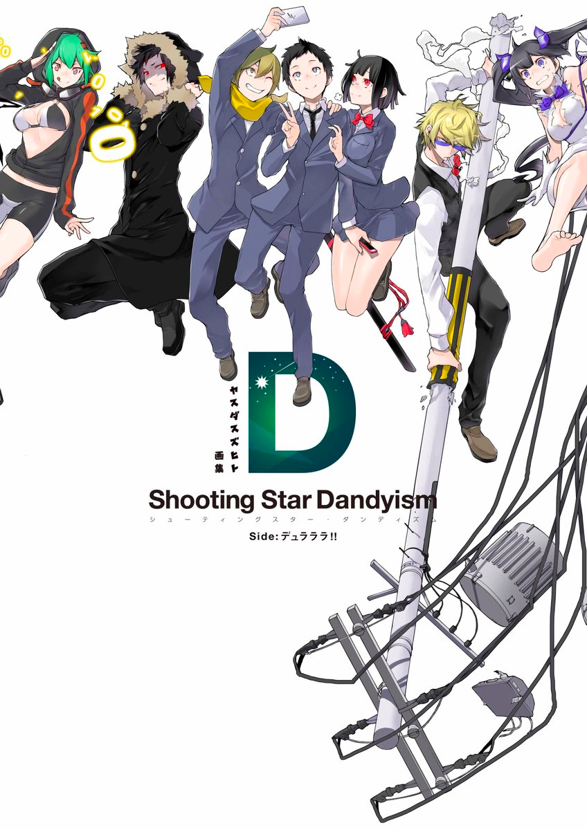 Shooting Star Dandyism | Yozakura Quartet Wiki | Fandom
