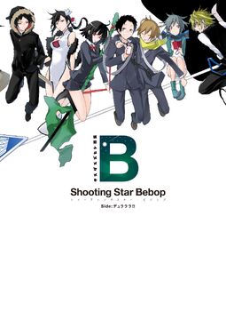 Shooting Star Bebop | Yozakura Quartet Wiki | Fandom Shooting Star Bebop | Yozakura Quartet Wiki | Fandom