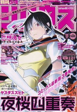 Mag Talk - Monthly Shonen Magazine, Shonen Sirius - (Kodansha), Page 6