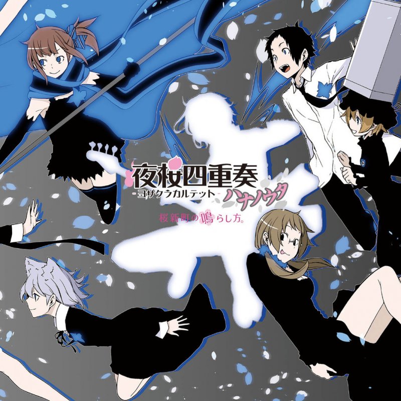 Yozakura Quartet (Character Song Best & Original Soundtrack) &q...