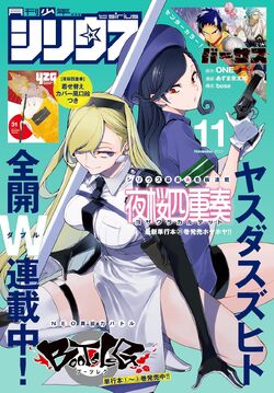 Mag Talk - Monthly Shonen Magazine, Shonen Sirius - (Kodansha), Page 3