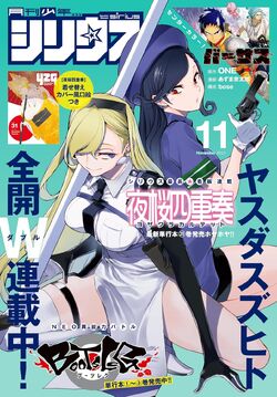 Mag Talk - Monthly Shonen Magazine, Shonen Sirius - (Kodansha), Page 6