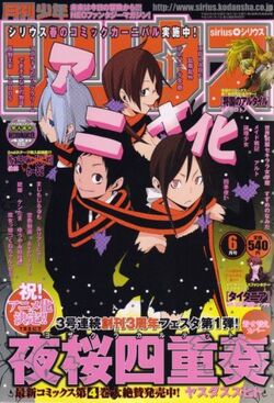 CDJapan : Monthly Shonen Sirius June 2023 Issue [Cover] Tensei