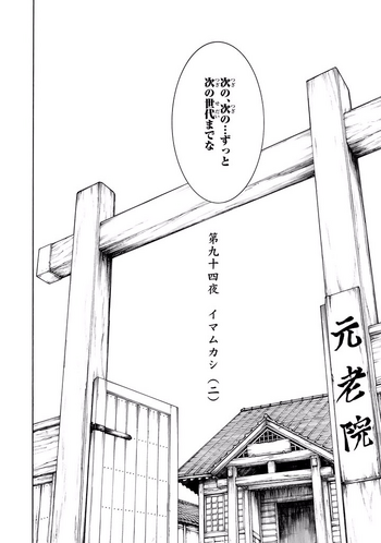 Chapter 094