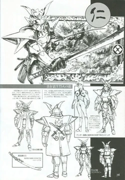 Samurai Troopers Ronin Warrios Cel - Suzunagi dans Message