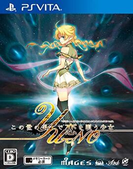 YU-NO: A girl who chants love at the bound of this world no Steam