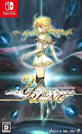 YU-NO (NSwitch).jpg