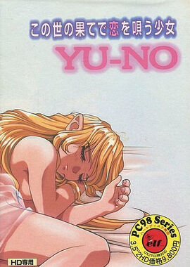 YU-NO A Girl Who Chants Love at the Bound of this World PC-9801 Version.jpg
