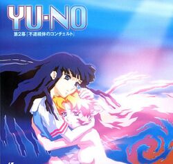 YU-NO: A Girl Who Chants Love at the Bound of This World Spiral