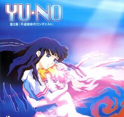 YU-NO: A girl who chants love at the bound of this world. (TV) - Anime News  Network